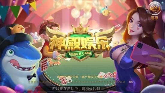 神殿?yuàn)蕵稨D官方版
