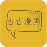 古古漫畫綠色版