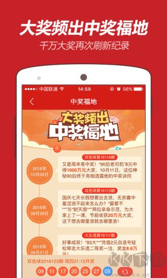 天天贏彩安卓版