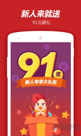 天天贏彩安卓版