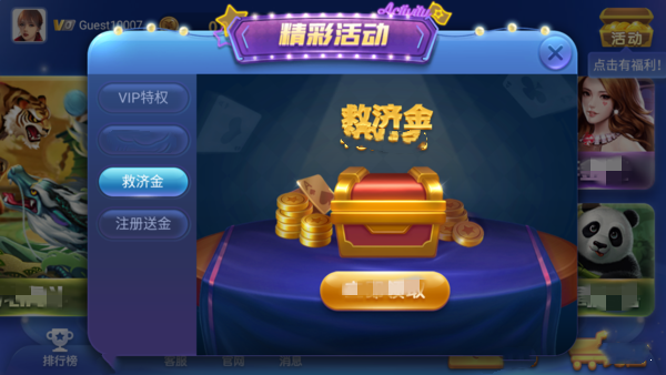 神殿?yuàn)蕵稨D官方版