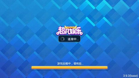 超凡娛樂棋牌