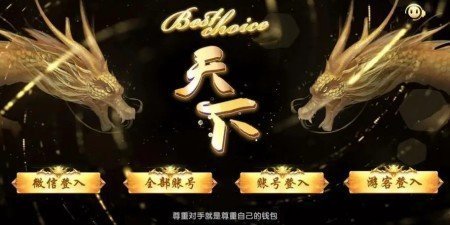 天下棋牌原九五之尊原版
