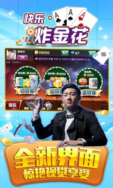 快樂炸金花金幣版