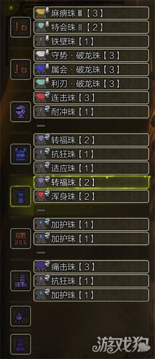 怪物獵人荒野麻痹流片手劍如何配裝(麻痹流片手劍配裝方法一覽)