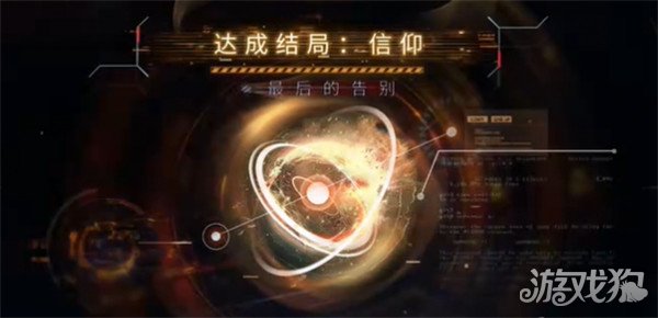 戀與深空最后的告別祁煜信仰結(jié)局如何達(dá)成（最后的告別祁煜信仰結(jié)局達(dá)成方法一覽）