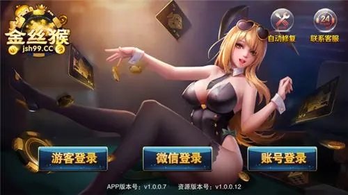 金絲猴棋牌jsh88官網(wǎng)688版本