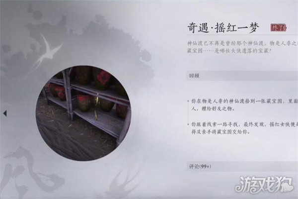 燕云十六聲紅線人物傳怎樣滿完成度（紅線人物傳滿完成度達(dá)成攻略一覽）