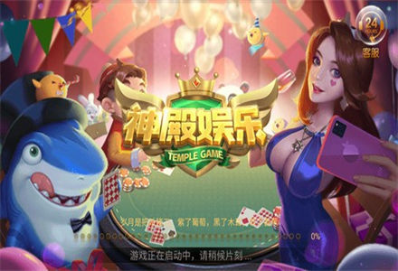 舊版神殿棋牌
