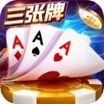 單機手游三張牌