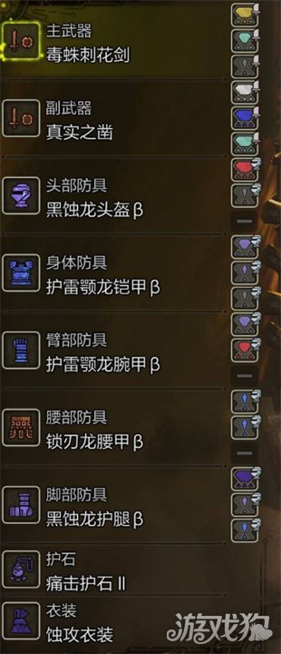 怪物獵人荒野麻痹流片手劍如何配裝(麻痹流片手劍配裝方法一覽)