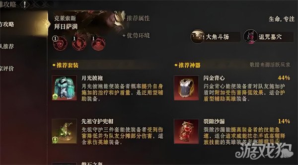 龍息神寂新手怎樣玩(新手玩法攻略一覽)