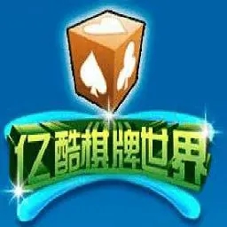 億酷棋牌