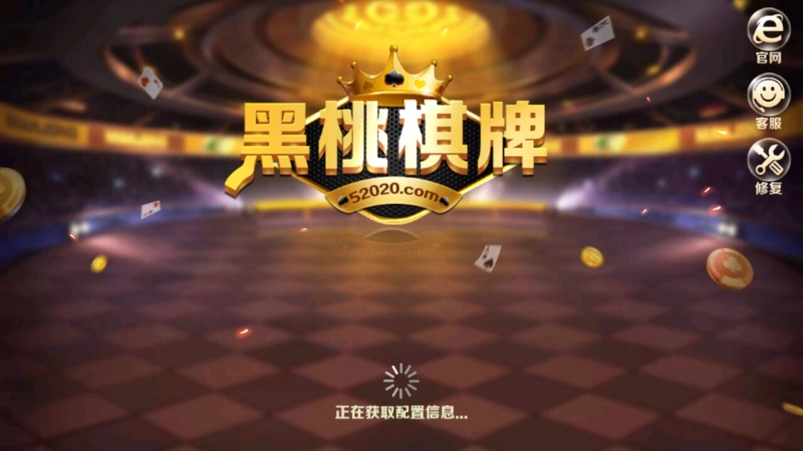 黑桃棋牌個(gè)人中心登錄