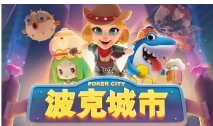 波克城市官方正式版