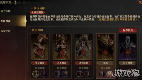 龍息神寂主線隊(duì)伍如何搭配指南（主線隊(duì)伍搭配攻略一覽）
