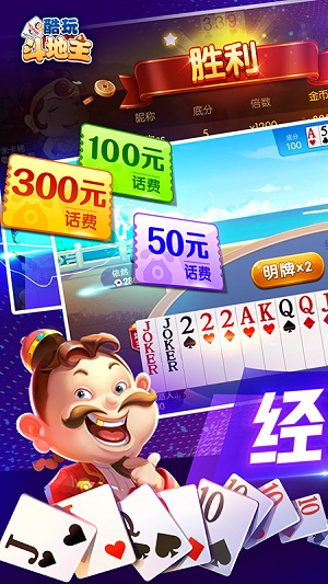 酷玩斗地主版本