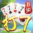 呂梁打七舊版本