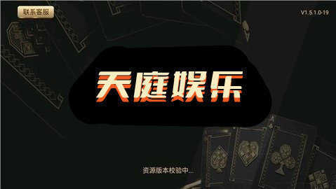 天庭娛樂(lè)3621官網(wǎng)最新地址版