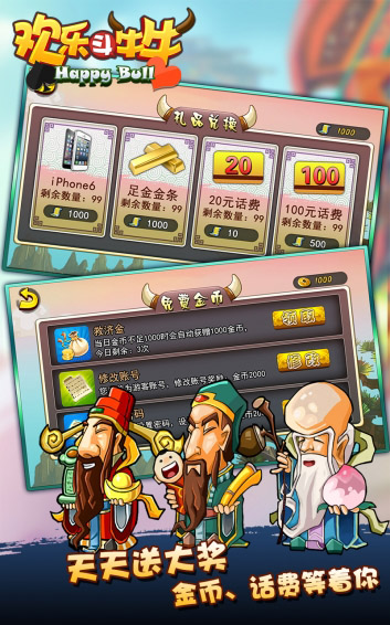 單機(jī)歡樂斗牛牛正式版