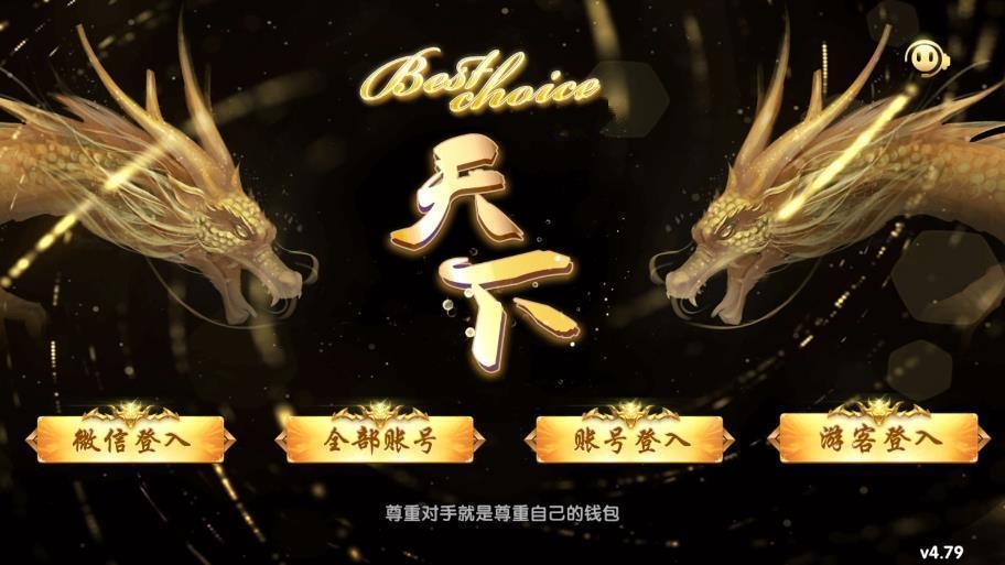 12336天下棋牌官網(wǎng)正式版