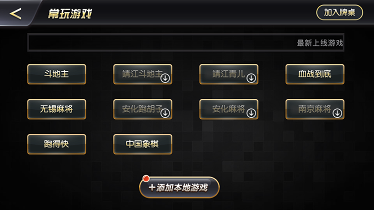 來幾局app手游