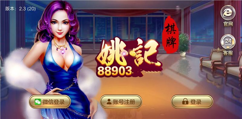 姚記棋牌88093蘋果版本