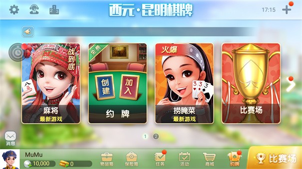 云南撈腌菜免費(fèi)手游