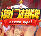 澳門國(guó)際娛樂app手游