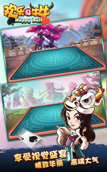 單機(jī)歡樂斗牛牛正式版