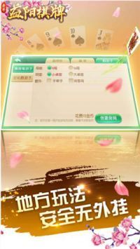 親友益陽(yáng)棋牌官方正式版