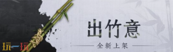 燕云十六聲上新了啥外觀（燕云十六聲1.7更新內(nèi)容大全）
