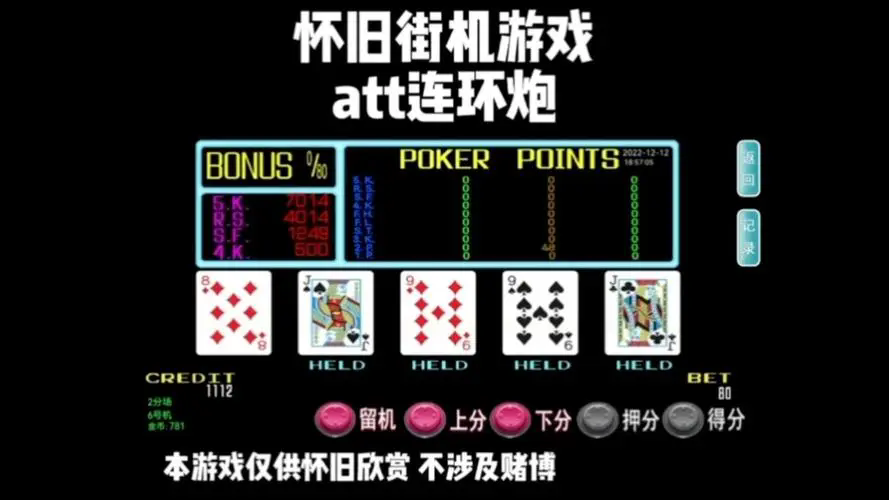 懷舊街機五張翻牌機單機免費