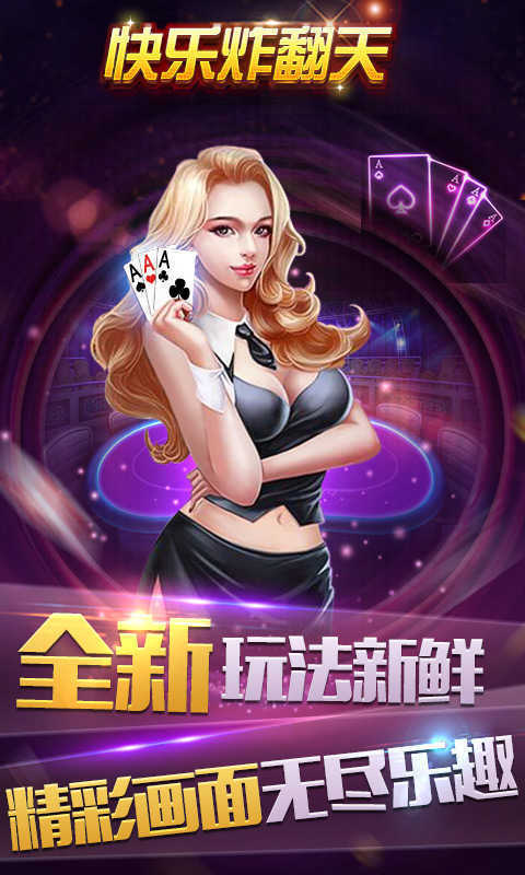 快玩炸翻天4.9版本無限金幣