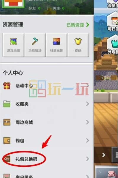 我的世界2025鉆石兌換碼大全（最新有效10000鉆石兌換碼匯總）