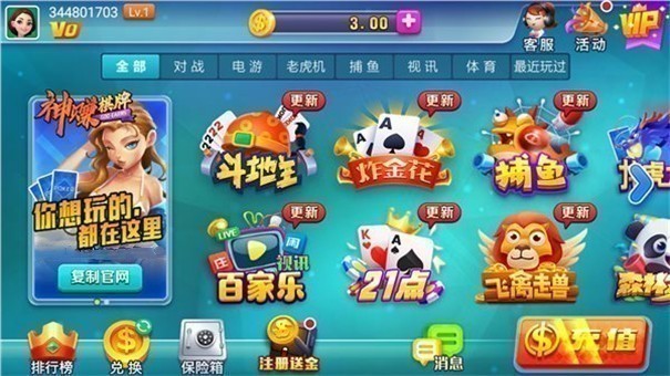 神賺棋牌娛樂手游官方版2024