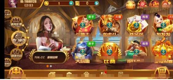 TG9天宮棋牌官方版v4.00