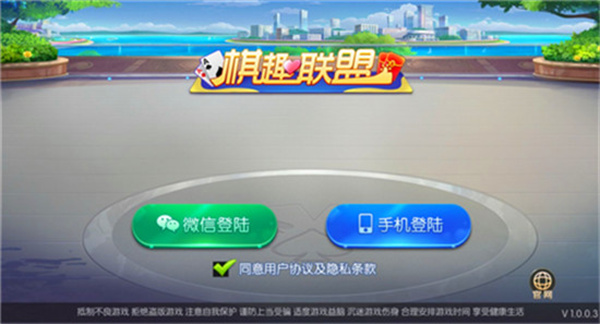 棋趣聯(lián)盟朋友圈