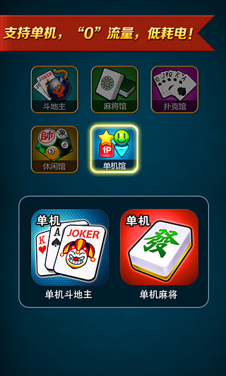 波克城市棋牌舊版