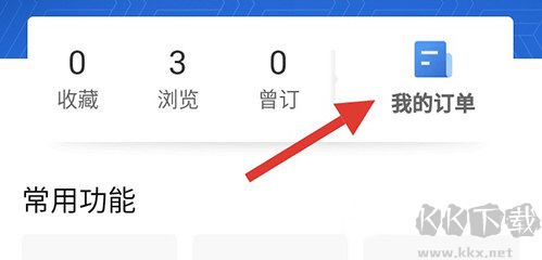 錦江酒店app官方手機(jī)版