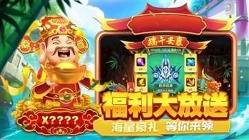 捕魚大咖極速版