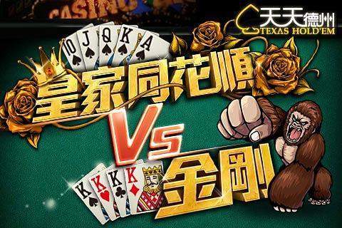天天德州安卓版