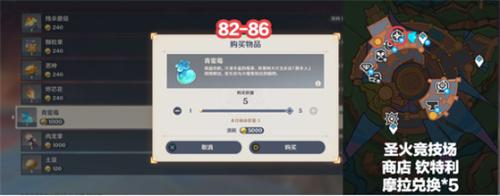 原神青蜜梅在什么位置采集（青蜜梅采集路線介紹）