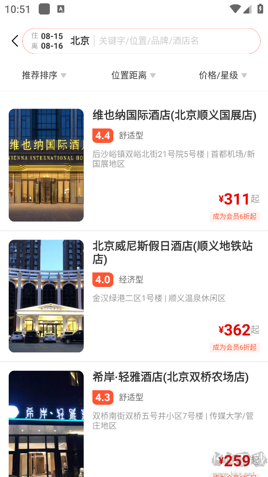 直訂app官方手機版