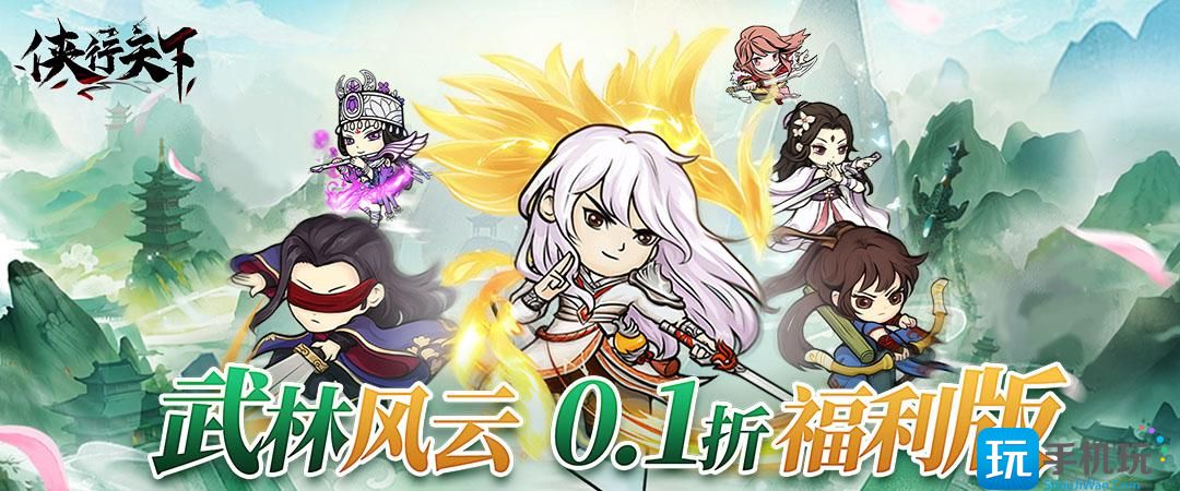 俠行天下公測(cè)兌換碼有什么（禮包碼大全）