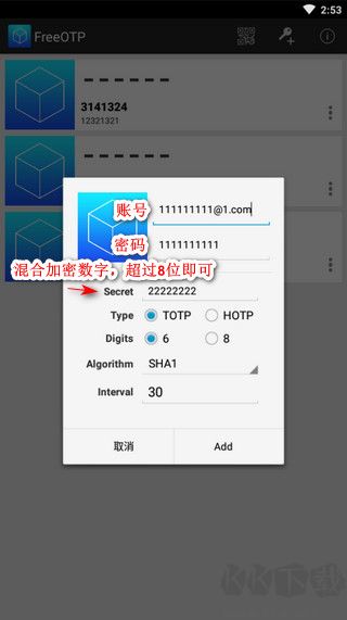 FreeOTP版本本