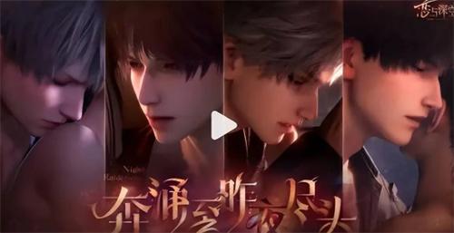 戀與深空3.0前瞻兌換碼是啥（戀與深空3.0前瞻兌換碼介紹）