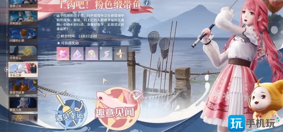 無限暖暖垂釣日小湖怪如何做（垂釣日小湖怪任務(wù)完成方法一覽）