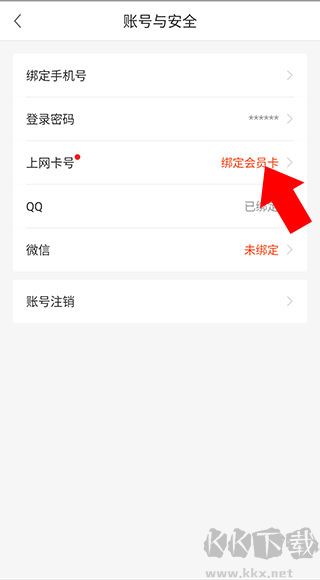 簡喵app安卓版