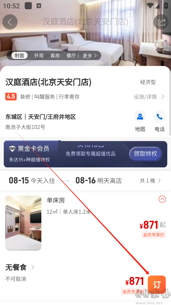 直訂app官方手機版